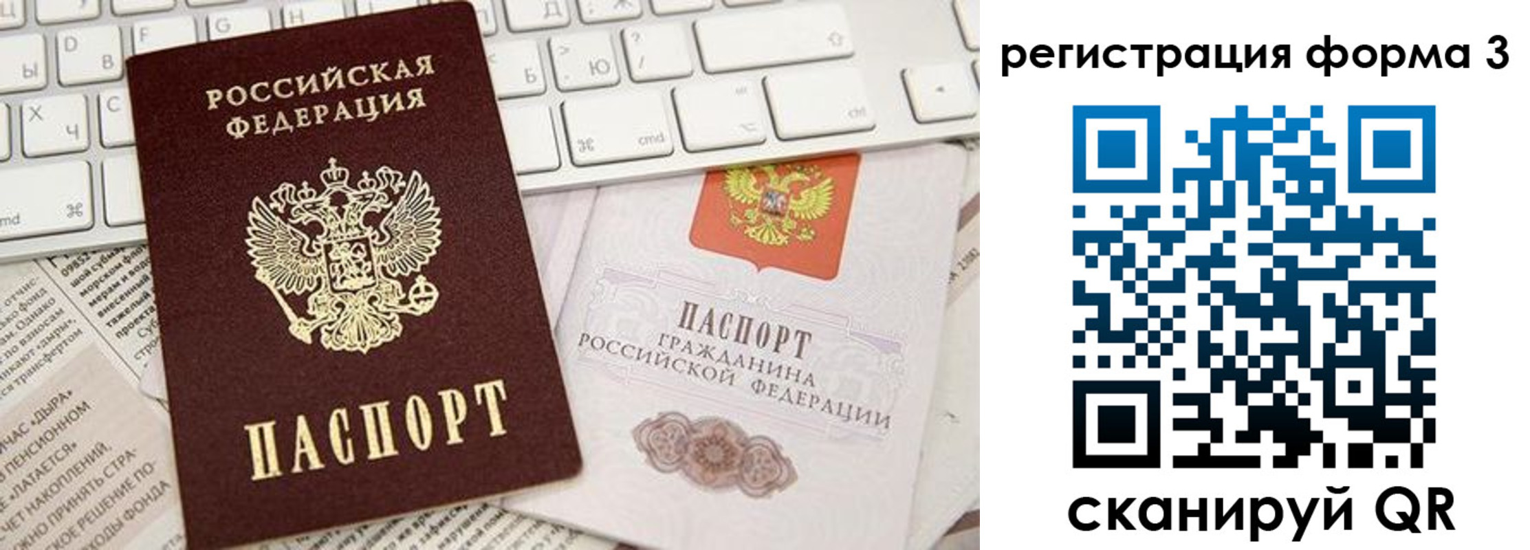 прописка иностранных граждан в Саках