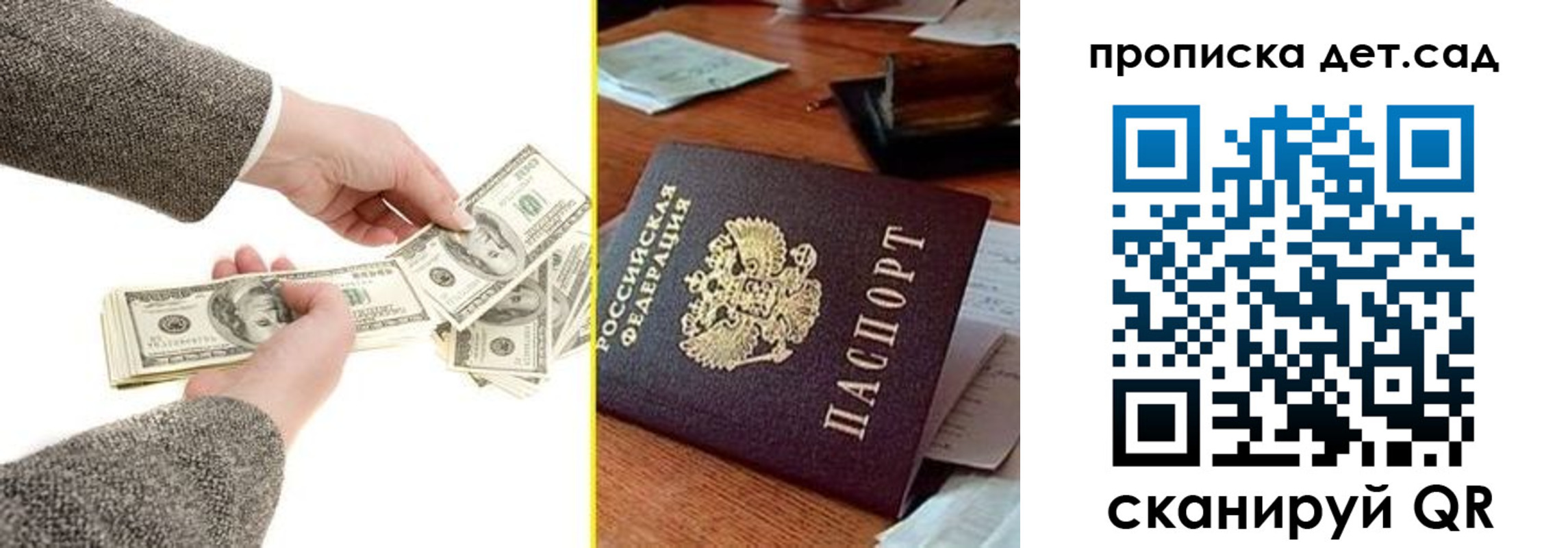 миграционный учет в Саках