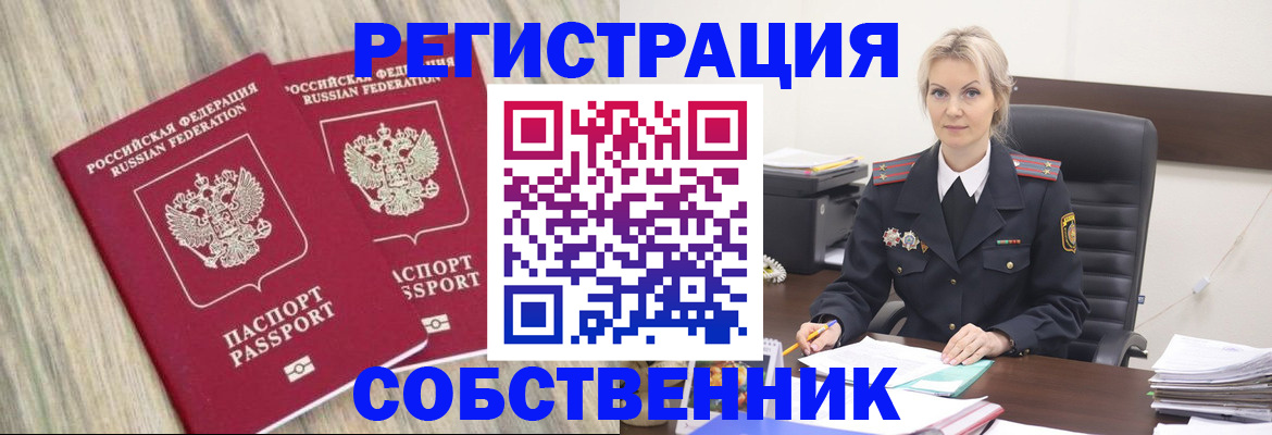 миграционный учет в Саках