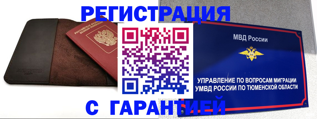 где прописаться в Саках