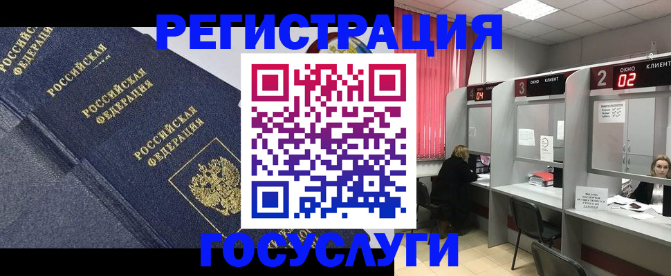 временная регистрация гарантия в Саках