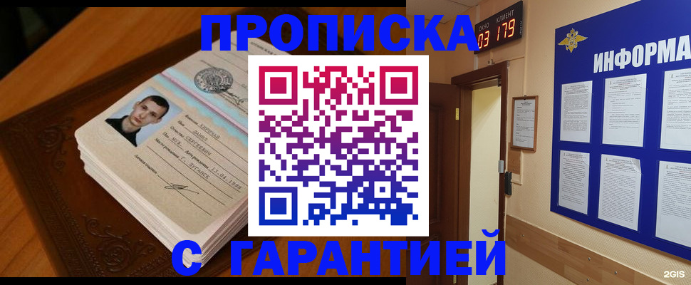 временная регистрация 2025 в Саках