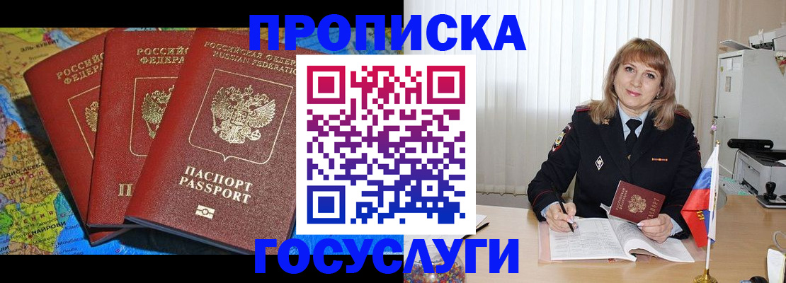 где прописаться в Саках
